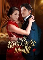 Er Hun Ye Zhi Wu Ren Lao Gong Zheng Kai Yan