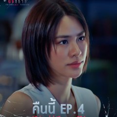 Friendshit Forever Thai Drama photo