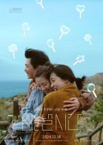 Time to Be Strong Korean Movie photo