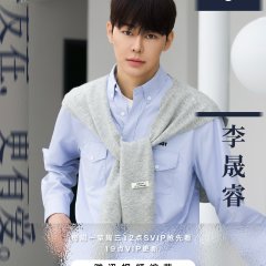 Hao You Hao You Ai Season 3 Chinese TV Program(2025) photo