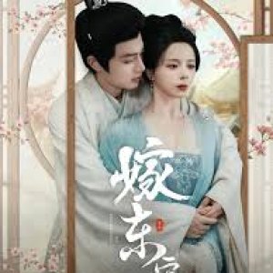 Jia Dong Gong (2025)