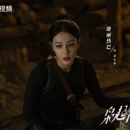 Love on the Turquoise Land (2025)