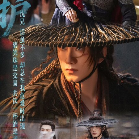 Whispers of Fate (2025)