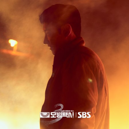 Taxi Driver Season 3 (2025)