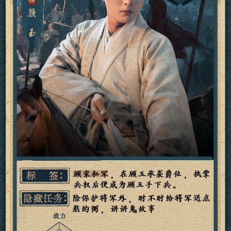 The Vendetta of An (2025)