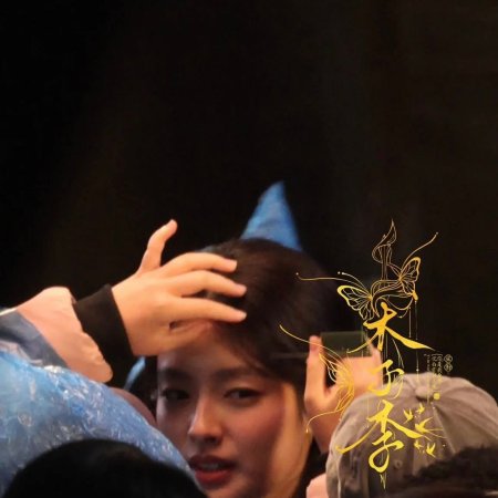 The Lament of Autumn ()