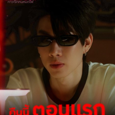 Burnout Syndrome (2025)