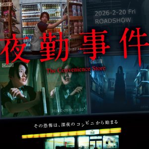 The Convenience Store (2026)