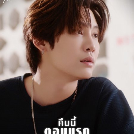 Melody of Secrets (2025)