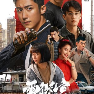 The First Shot (2024)