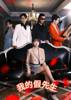 Wo De Mao Pai Lao Gong (2023) poster