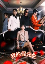 Wo De Mao Pai Lao Gong Chinese Drama(2023) photo
