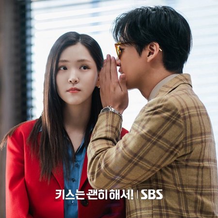 Dynamite Kiss (2025)