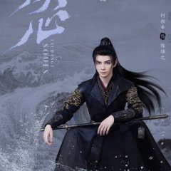 Exchange Souls Chinese Drama photo