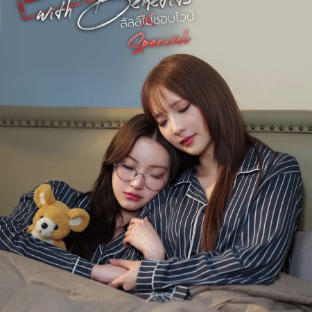 Enemies with Benefits ()