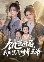 Ji Huang Kai Ju, Wo Yong Kong Jian Jiao Yang Wang Ye