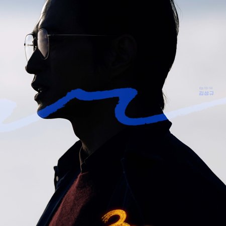 Taxi Driver Season 3 (2025)