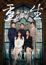 Restart Your Life Chinese Drama(2024) photo