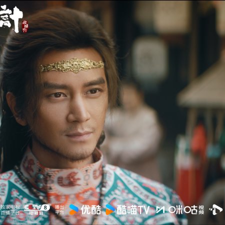 The Vendetta of An (2025)