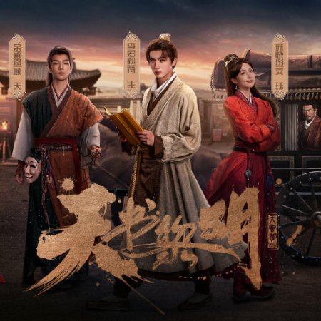 Treasure at Dawn (2025)