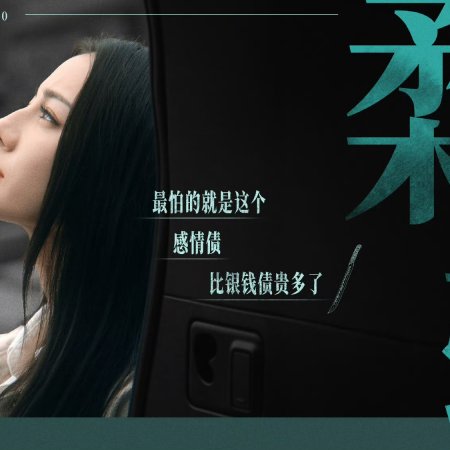 Love on the Turquoise Land (2025)