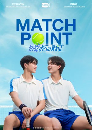 Match Point (0000) poster