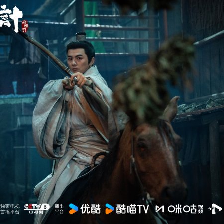 The Vendetta of An (2025)