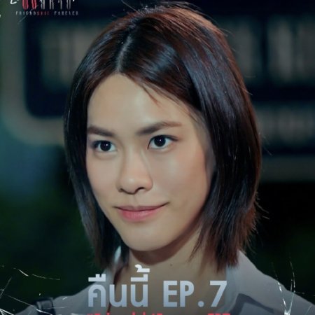 Friendshit Forever (2025)