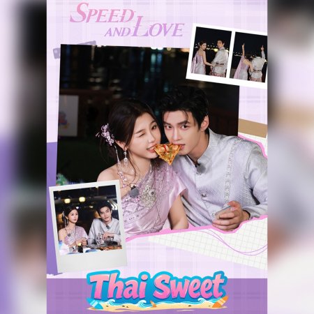 Speed and Love (2025)