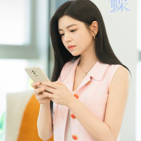 Sniper Butterfly (2025)