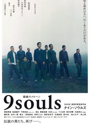 9 Souls poster