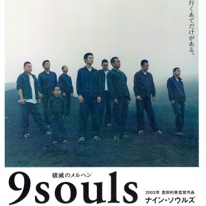 9 Souls (2003)