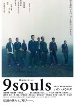 9 Souls Japanese Movie photo