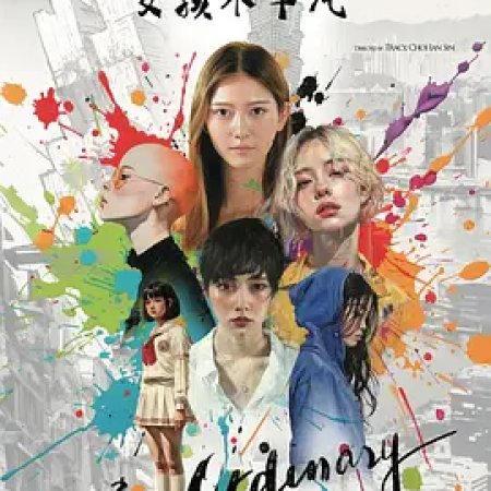 Girlfriends (2025)