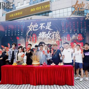 Ta Bu Shi Huai Nv Hai (2025)