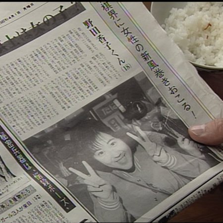Futarikko (1996)