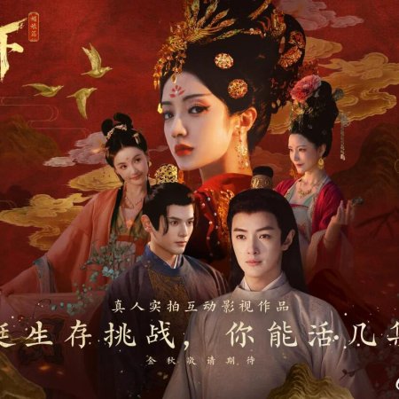 Sheng Shi Tian Xia ()