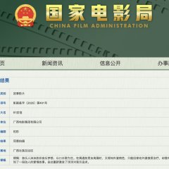 81 Feng Xin Chinese Movie(0000) photo