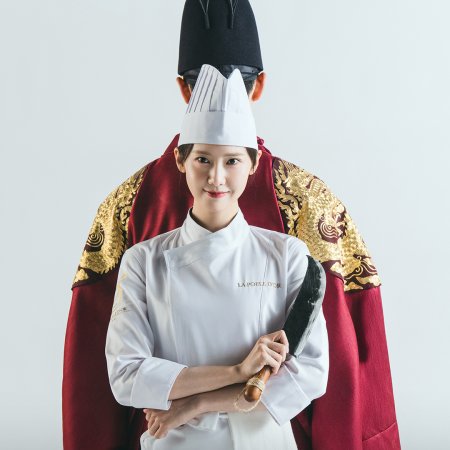 Bon Appetit, Your Majesty (2025)