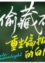 Your Love in this Life Chinese Drama(2025) photo