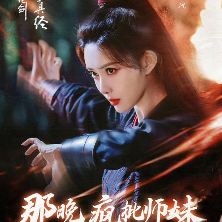 The Legend of Heroes (2024)