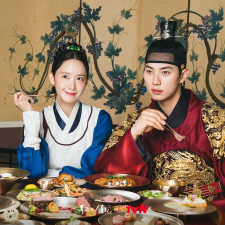 Bon Appetit, Your Majesty (2025)