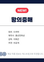 The King’s Matchmaking Korean Drama(0000) photo