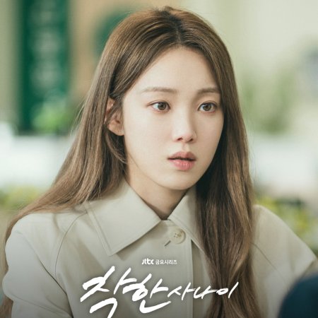 The Nice Guy (2025)