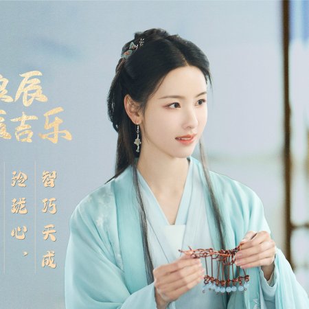 Duel on Mount Hua: Nine Yin True Sutra (2025)