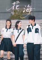 Flower Sea Chinese Drama photo