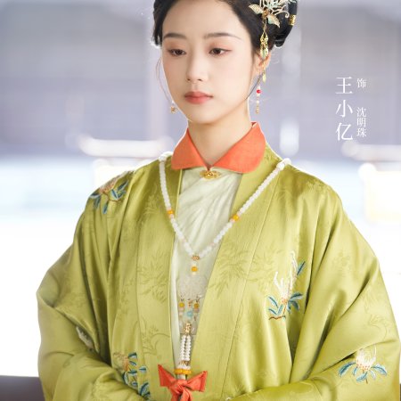 For My Dearest (2025)