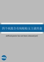 Gentlemen I’m in Your Care Chinese Drama(2025) photo