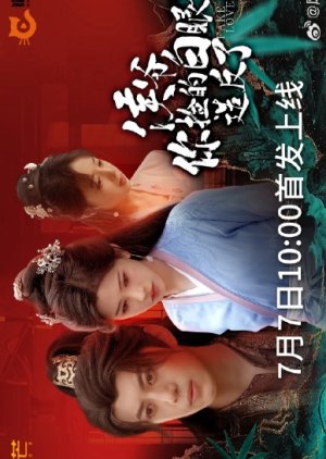 Fake Love (2025) poster