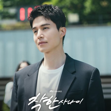 The Nice Guy (2025)